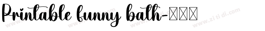 Printable funny bath字体转换